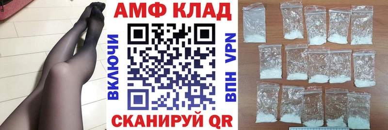 АМФЕТАМИН VHQ Купить где Каменка