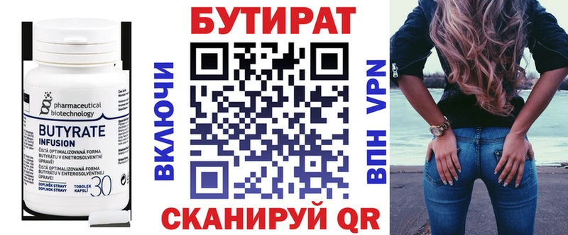 Бутират буратино  Купить  Каменка 