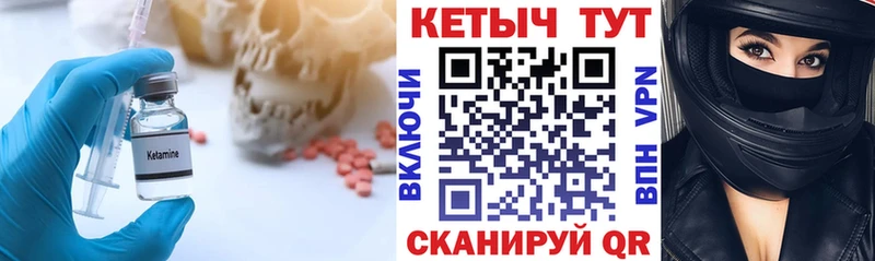 Кетамин ketamine  Купить закладки  Каменка 