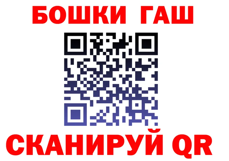 ГАШ Изолятор ТОР нарко площадка МЕГА Каменка