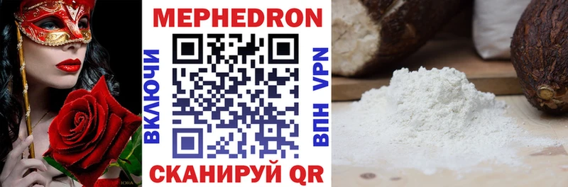 Меф мука  Купить где  Каменка 